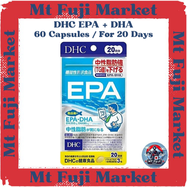 DHC EPA + DHA / 60 soft capsules for 20 days【Direct from Japan】