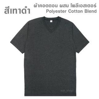 เสื้อไซส์ใหญ่ เสื้อยืดคนอ้วน ขนาดใหญ่ คอกลม และ คอวี 2XL 3XL 4XL 5XL