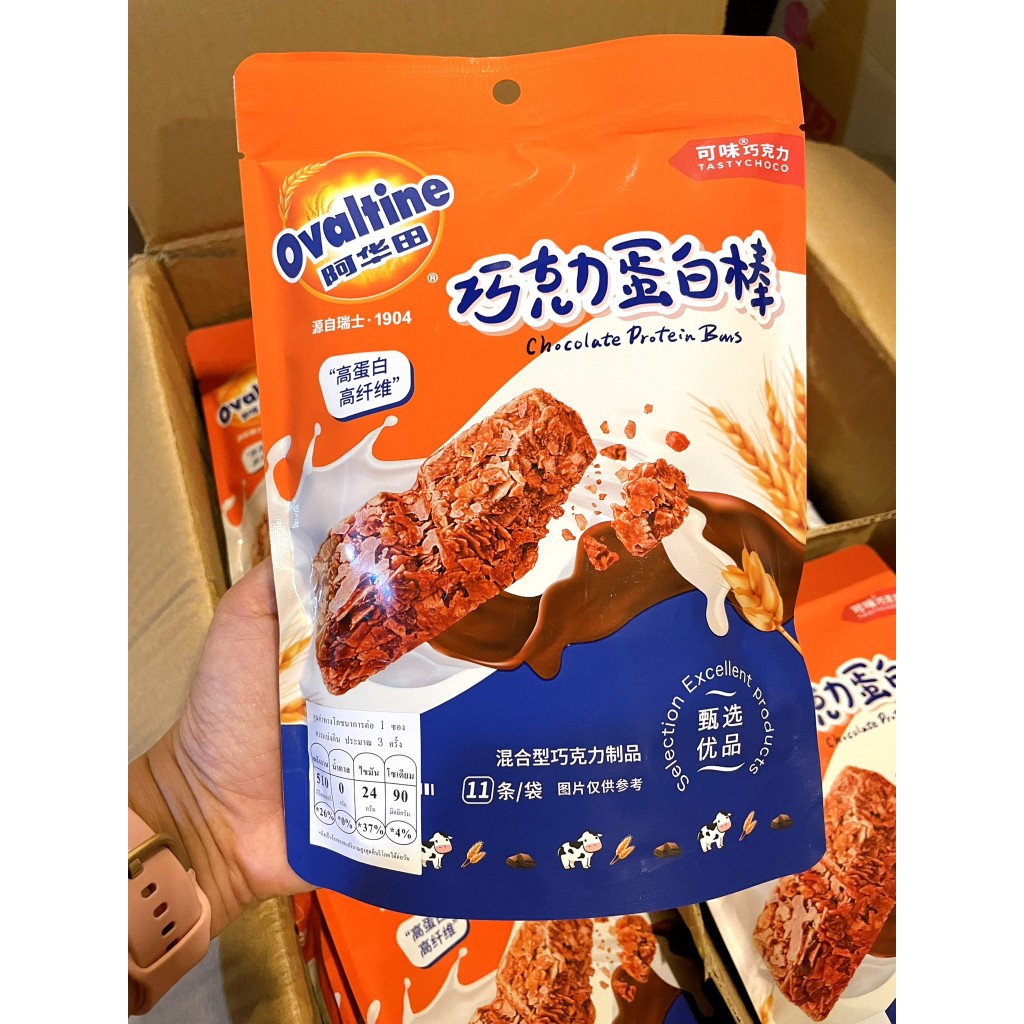 โอวัลตินโอ๊ตบาร์ Ovaltine Oat Bars ขนมข้าวโอ๊ตโอวัลตินอัดแท่ง สุดเข้มข้น หวานน้อย อร่อยมากกก ตัวฮิต ตัวดังTT