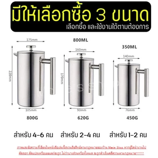 🔥ส่งฟรี🔥 กาชงกาแฟ French Press WANNA (มีให้เลือก3ขนาด) เครื่องชงกาแฟ เหยือกชงกาแฟ 350ml/800ml/1000ml กาชงชา เหยือกชงชา