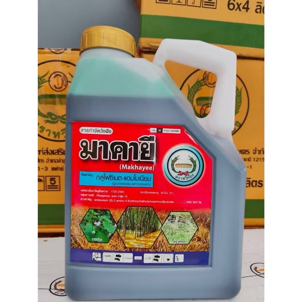 มาคายี (กลูโฟซิเนต 15% น้ำเขียวมาเธอลิควิด)- กลูโฟซิเนต-แอมโมเนียม ขนาดบรรจุ 4 ลิตร สินค้าผลิตใหม่ ของแท้แน่นอน 💯 รูปที่ 5