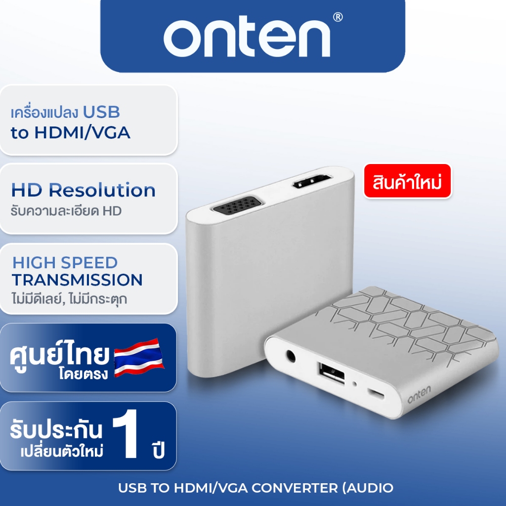 Onten OTN-9167 USB to HDMI VDO