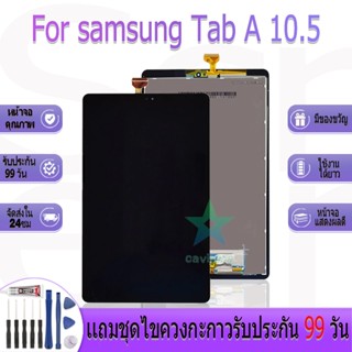 หน้าจองานเเท้ samsung Tab A 10.5 อะไหล่หน้าจอ samsung Tab A …