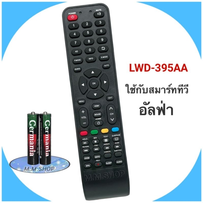 Alpha รีโมททีวี LCD/LED Smart TV  ยี่ห้อ อัลฟ่า รุ่น APE , LWD-395AA