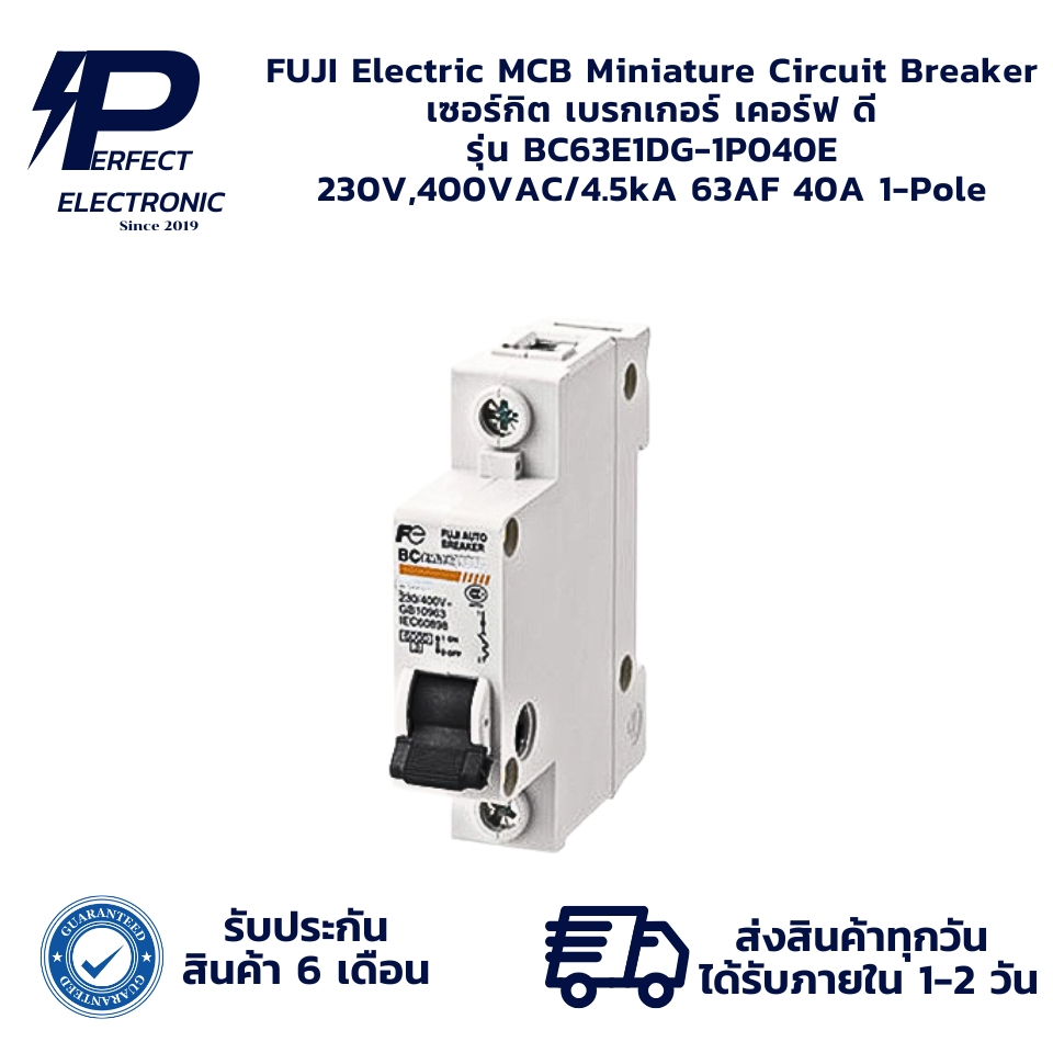 BC63E1DG-1P040E FUJI Electric MCB Miniature Circuit Breaker เซอร์กิต เบรกเกอร์ 230V,400VAC/4.5kA 63A