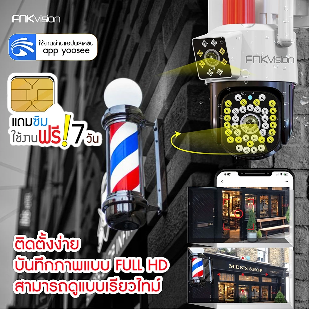 FNKvision YOOSEE กล้องใส่ซิม4G กล้องวงจรปิดเลนส์คู่ Full HD 8MP กล้องกันน้ำ กล้องวงจรปิดเลนส์คู่ 360องศา ซิมเน็ตใช้งานฟร thumbnail 5