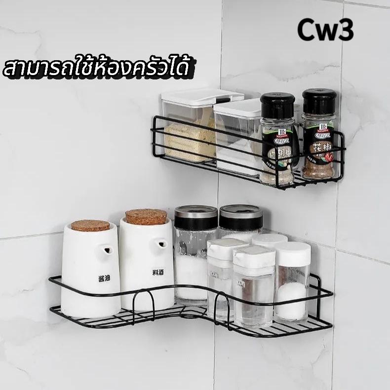 HM-QUALITY LIFEห้องครัว ห้องน้ำ อ่างล้างหน้า ชั้นวางโถส้วม ติดผนัง ขาตั้งเก็บของแบบไร้รอยCw3