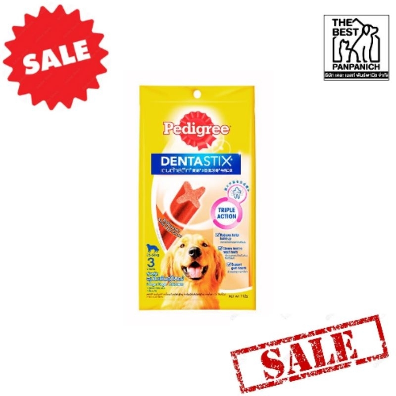 Pedigree DENTASTIX ขนมน้องหมา 112 g (รสเนื้อ)