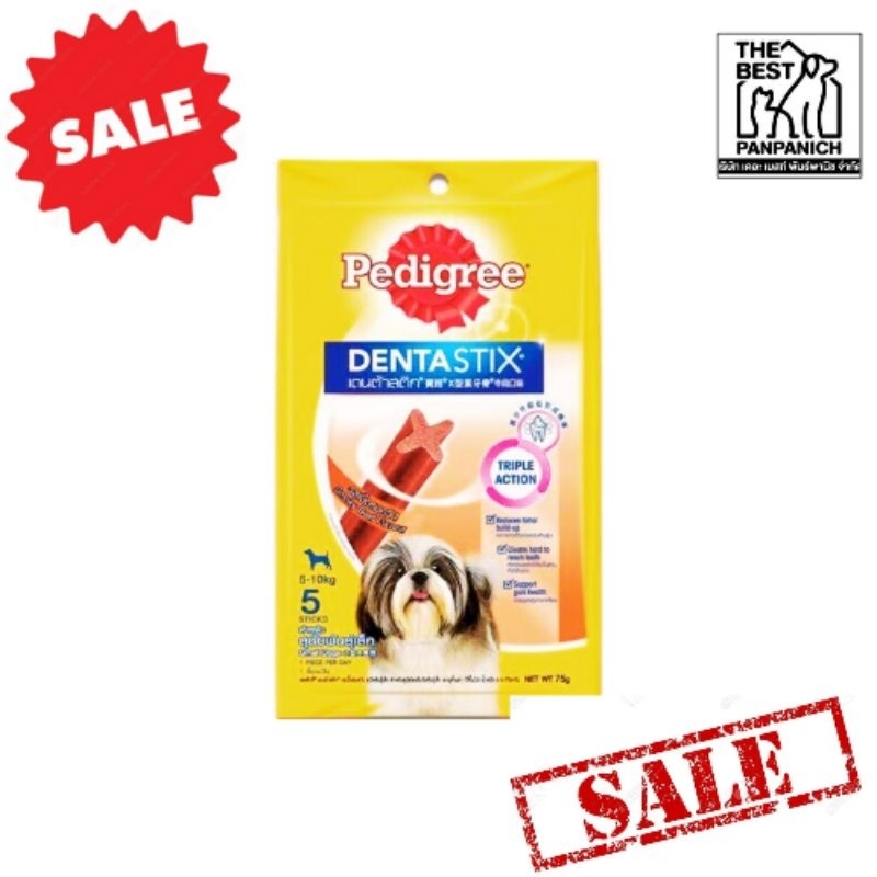 Pedigree DENTASTIX ขนมน้องหมาพันธ์เล็ก รสเนื้อ