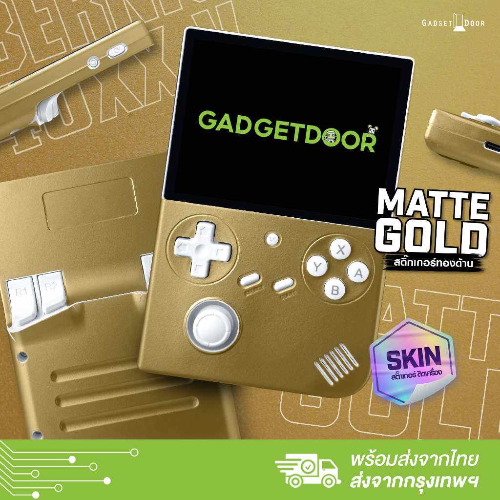 สกิน สติ๊กเกอร์ พรีเมียม ติดรอบเครื่อง Skin Sticker Matte Gold สำหรับ Anbernic RG40xx V
