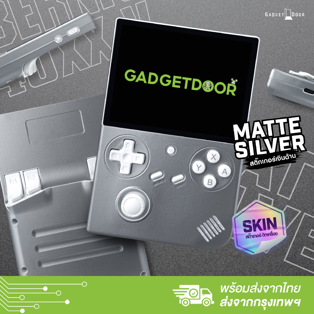 สกิน สติ๊กเกอร์ ติดรอบเครื่อง Skin Sticker Matte Silver สำหรับเครื่องเกม Anbernic RG40xx V