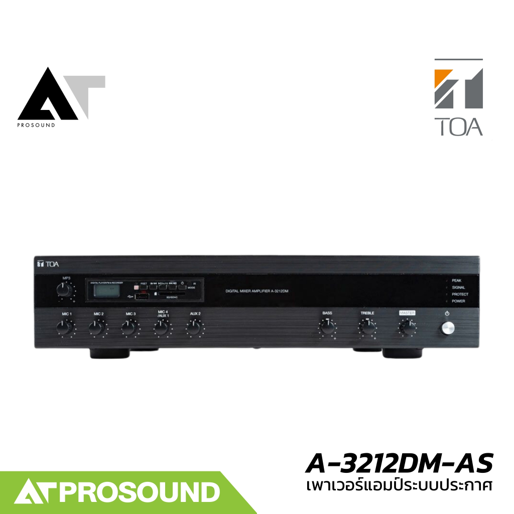 TOA A-3212DM-AS เพาเวอร์แอมป์ระบบประกาศ ขนาด 120 วัตต์ คุณภาพสูง วอลลุ่มแยกอิสระ AT Prosound