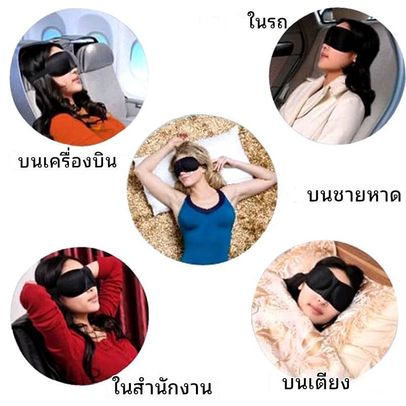 ที่ปิดตา ที่ปิดตานอน ผ้าปิดตาเวลานอน ผ้าปิดตานอน แบบพกพา ทึบแสง สําหรับนอนหลับ สีดำ