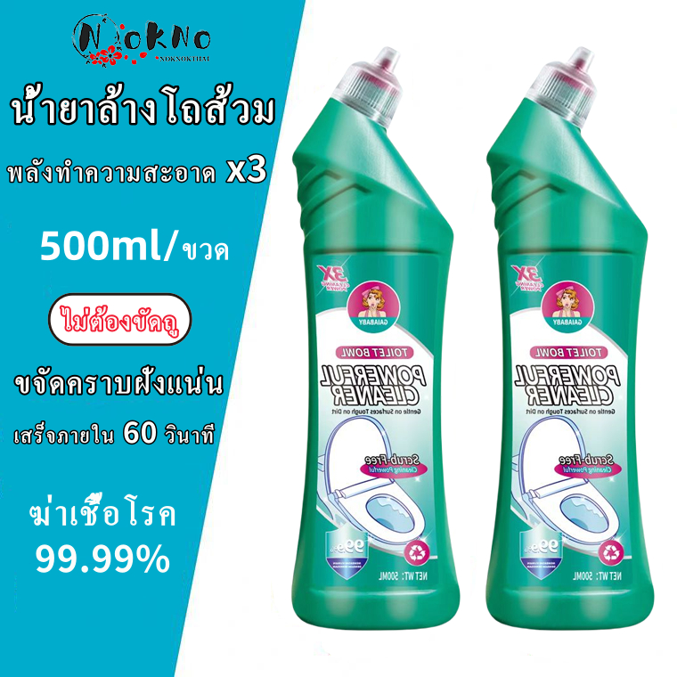 ล้างโถสุขภัณฑ์ น้ำยาทำความสะอาดห้องน้ำ ช่วยขจัดคราบแบคทีเรีย คราบตะกรัน และกำจัดกลิ่นได้ถึง 99% 1 ขวด500ML