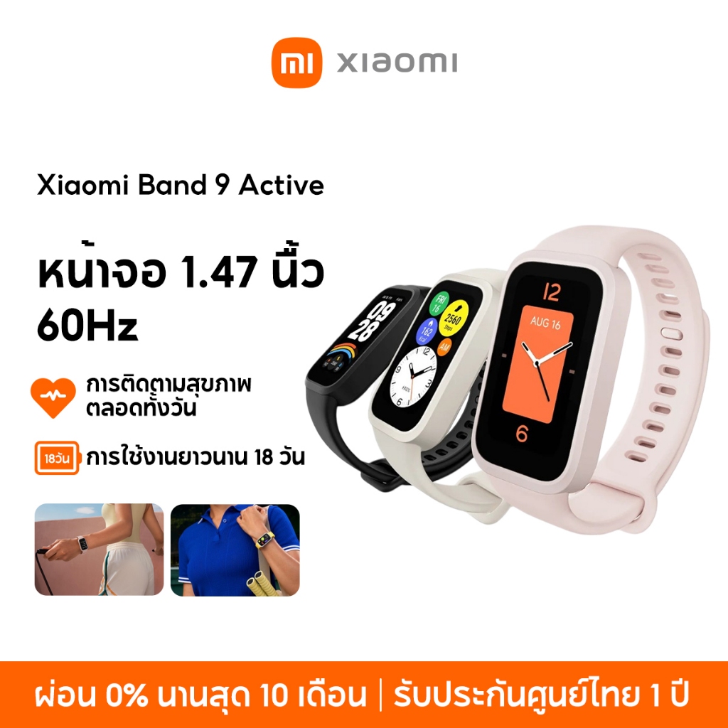 [พร้อมส่ง] Xiaomi Mi Band 9 Active Smart Band9 นาฬิกาสมาร์ทวอทช์ จอแสดงผล 1.47″ การวัดออกซิเจนในเลือด smart watch