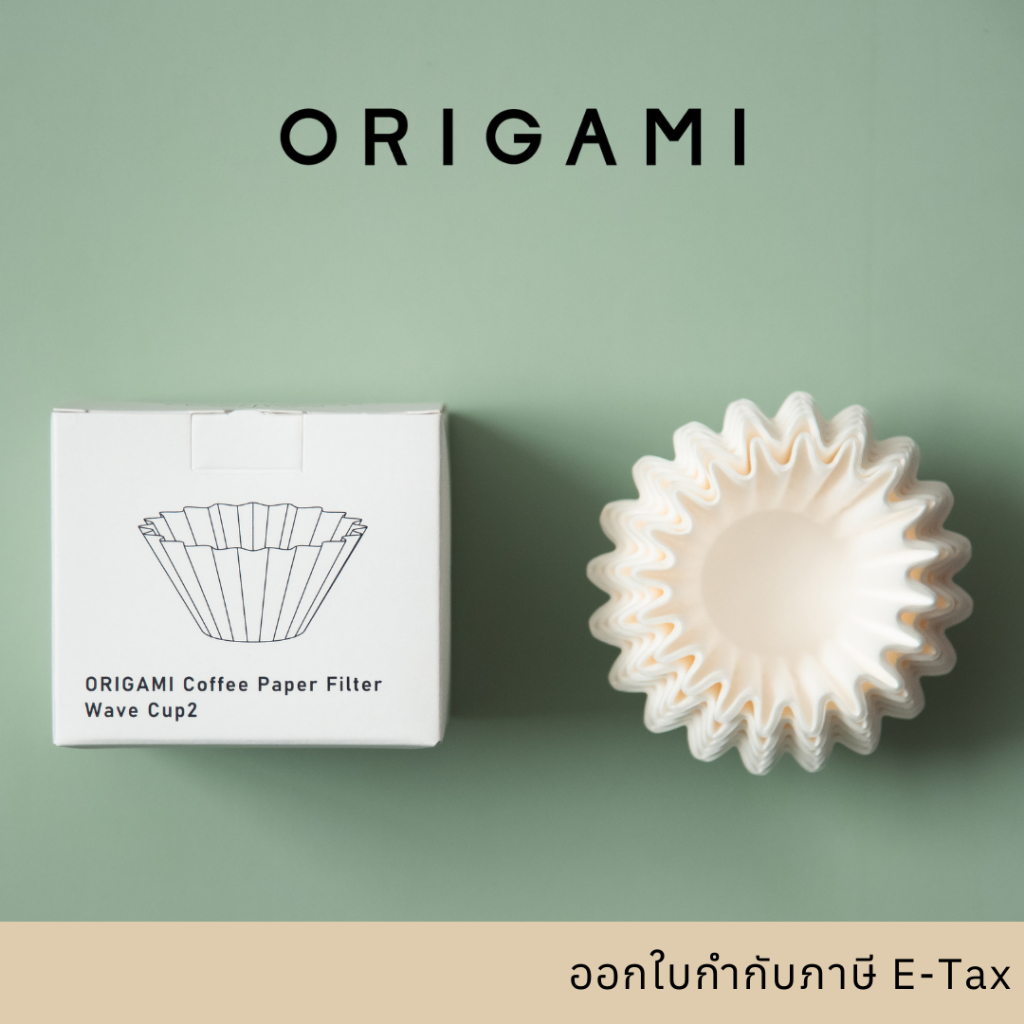 ORIGAMI - Coffee Paper Filter กระดาษกรองกาแฟ  ดริปกาแฟ