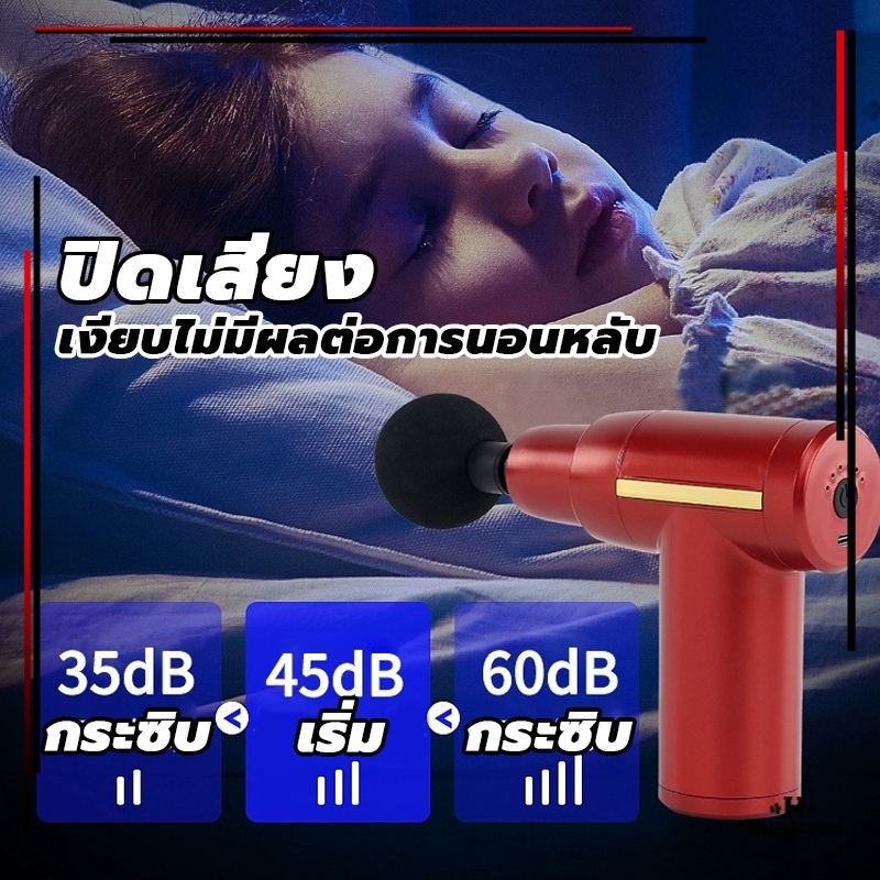 ปืนนวด Massage gun เครื่องนวดไฟฟ้า เครื่องนวด นวดเท้า แก้ปวดหรือออฟฟิศซินโดรม พร้อมหัวนวด 4 หัว สำหรับนวดกล้ามเนื้อ - รูปที่ 6