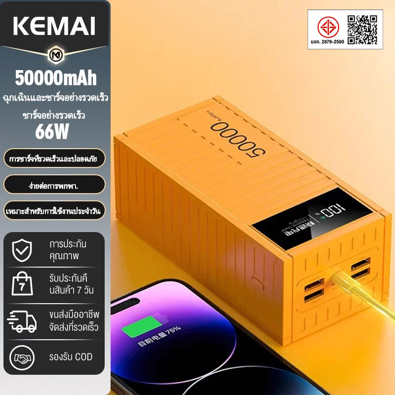 พาวเวอร์แบงค์20000/50000mAh ชาร์จเร็ว 66W PD22.5W Powerbank Fast Charge ชาร์จเร็วรองรับ4เครื่อง เพาวเวอร์แบงค์ ประกัน1ปี