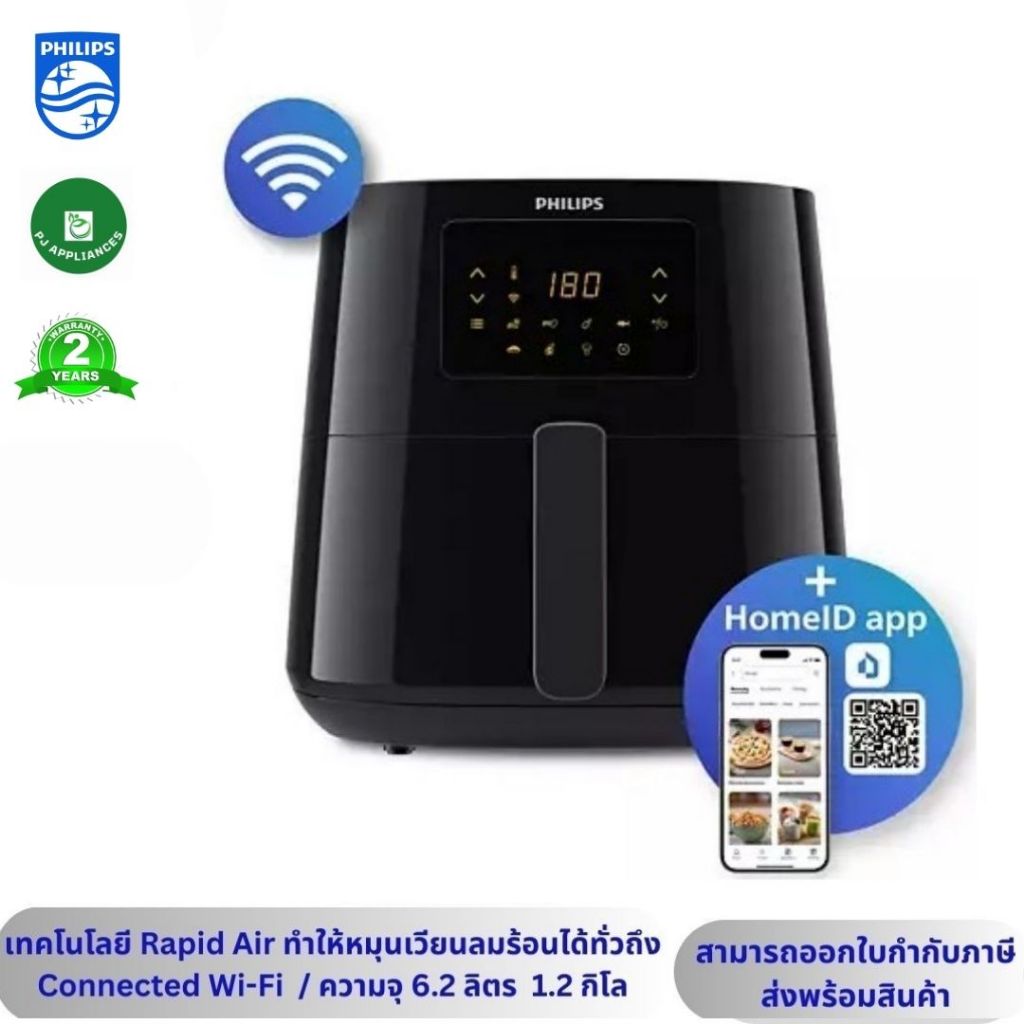 Philips หม้อทอดไร้น้ำมัน รุ่น HD9280/90