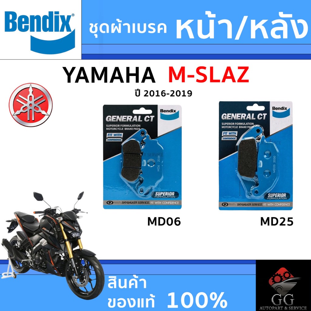Bendix ผ้าเบรค Yamaha M-SLAZ (ปี'16-19) ดิสเบรกหน้า+ดิสหลัง (MD6,MD25)