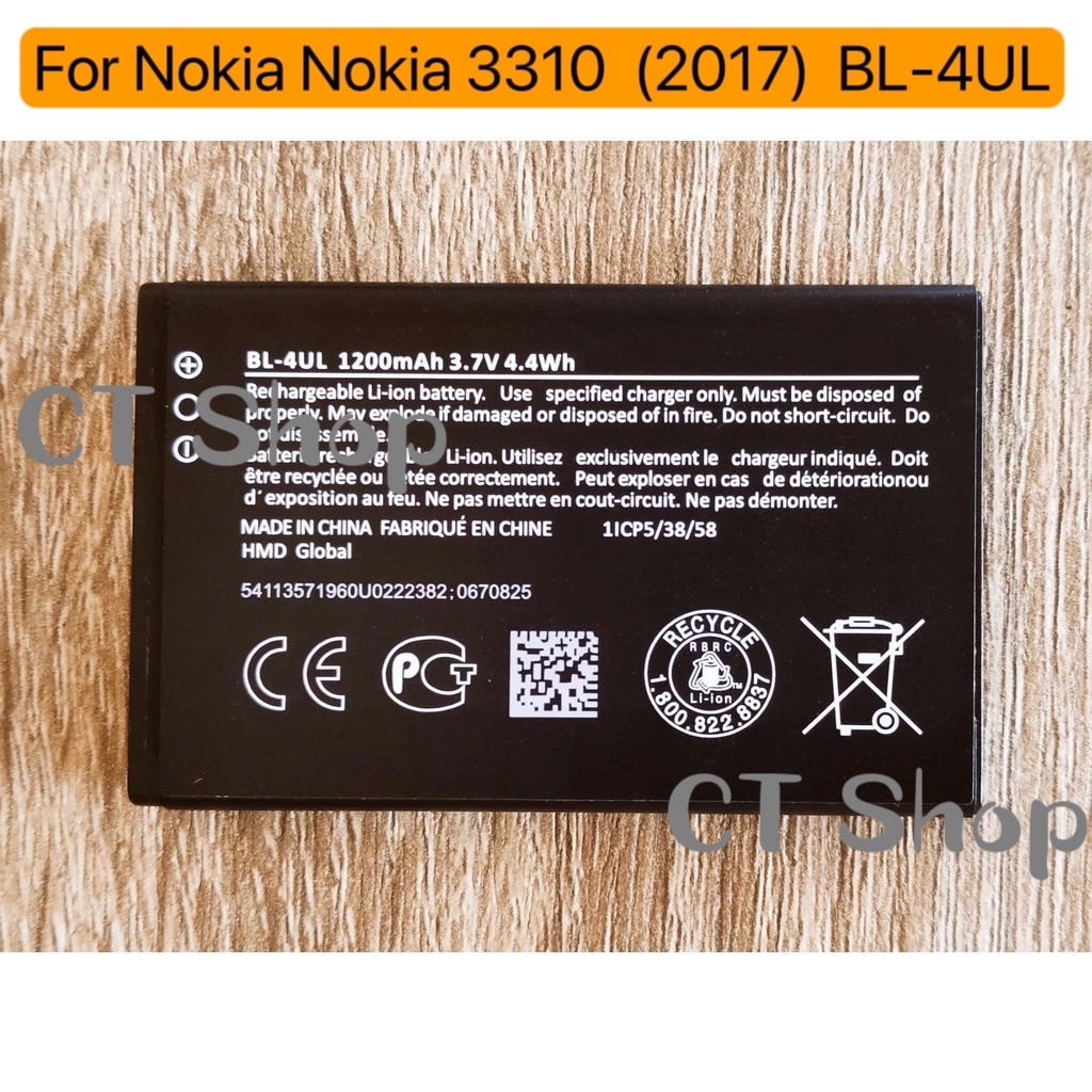 แบตเตอรี่ For Nokia Nokia 3310  (2017)  BL-4UL แบตแท้  รับประกัน3เดือน