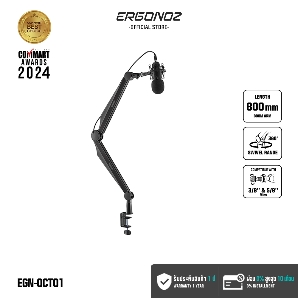ERGONOZ แขนจับไมค์ Octavia Series Microphone Boom Arm ขาตั้งไมค์  Monitor Arm (EGN-OCT01)