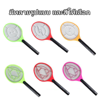 ไม้ตียุงไฟฟ้าเจียดี ไม้ช๊อตยุงแบบชาร์จ ไล่ยุงได้ดี (มี5สี แดง,เขียว,ส้ม,ชมพู，สีขาว)