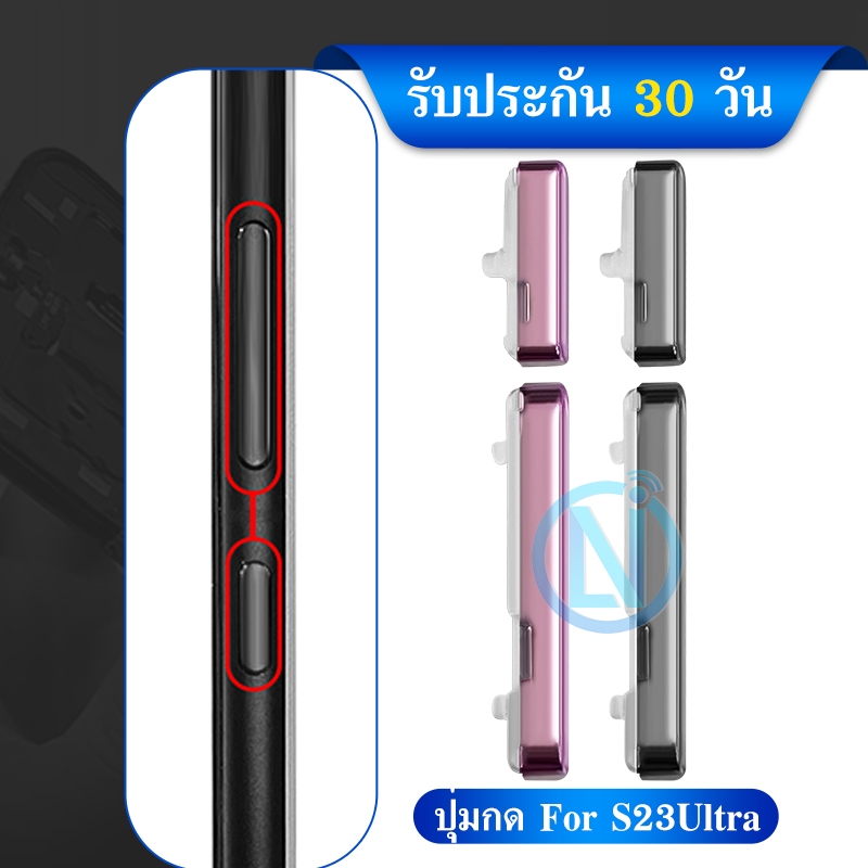 ปุ่มสวิตช์นอก（Power Button ) SS S23 Ultra（ งานแท้ )
