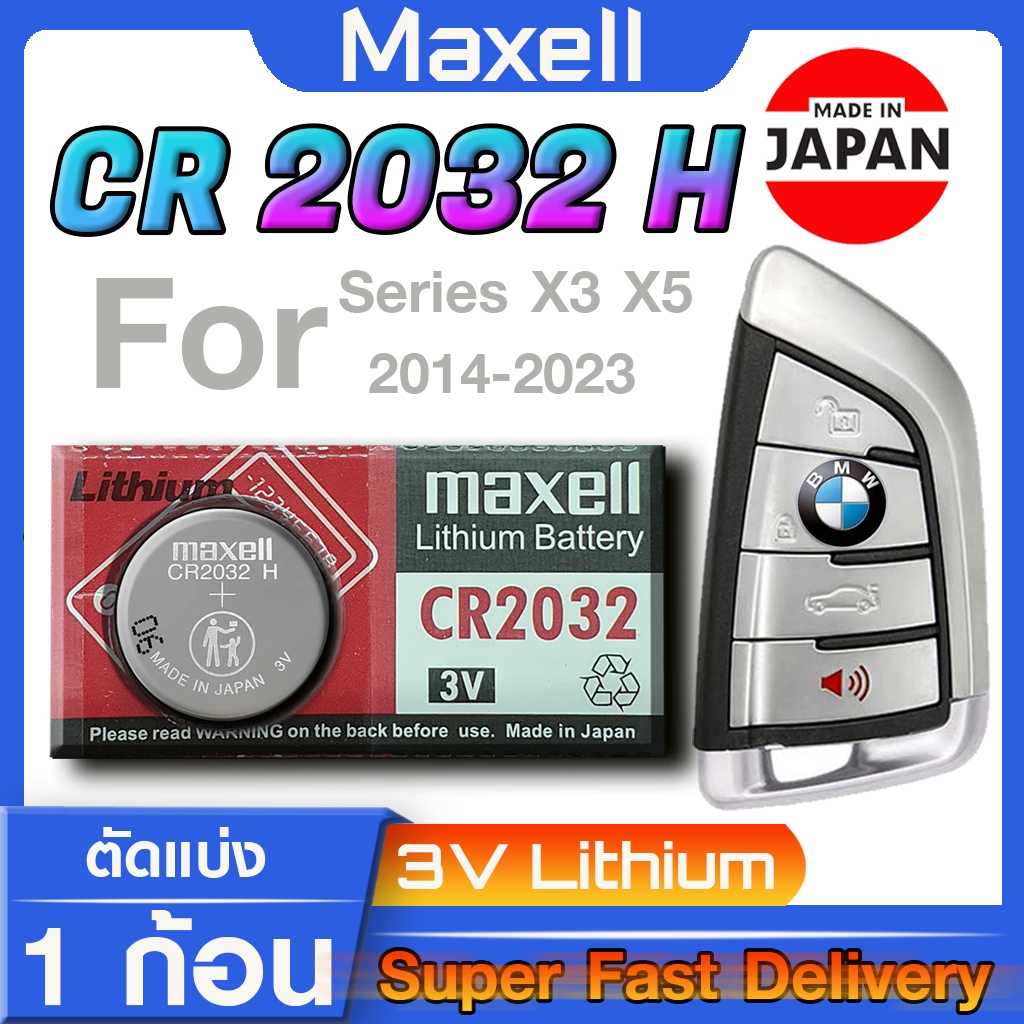 ถ่าน แบตรีโมท bmw series 3 5 7 x3 x5 (2014-2023) ตรงรุ่นเป๊ะ ส่งโคตรเร็ว (MAX CR2032H)