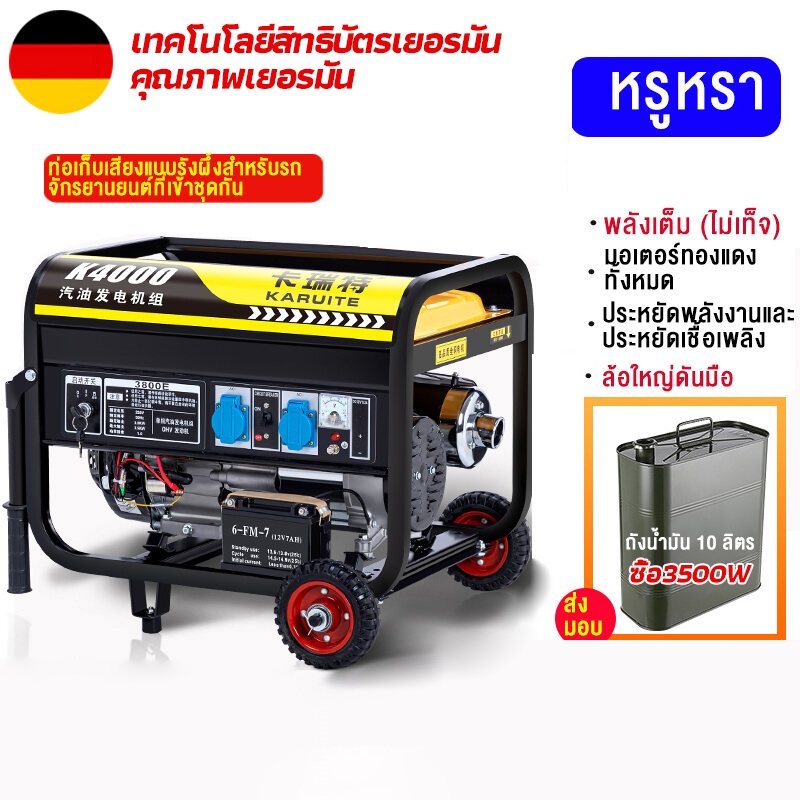 เครื่องปั่นไฟ220v เครื่องกำเนิดไฟฟ้าเบนซิน 3-3.5kw สามารถเคลื่อนย้ายได้ มีล้อขนาดใหญ่ เครื่องยนต์4จังหวะ