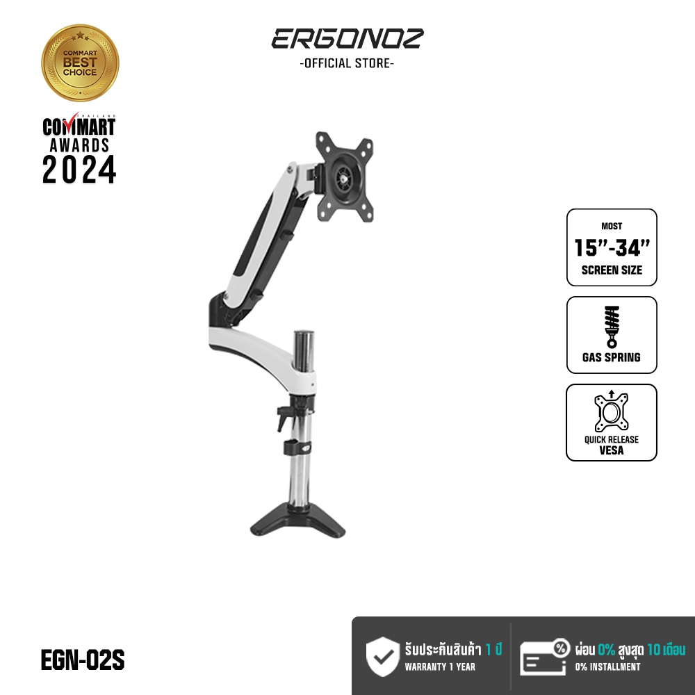 ERGONOZ ขาตั้งจอคอม แขนจับจอ ขาตั้งจอ ขาตั้งจอคอมพิวเตอร์ Monitor Arm (รุ่น EGN-02S) สีขาว