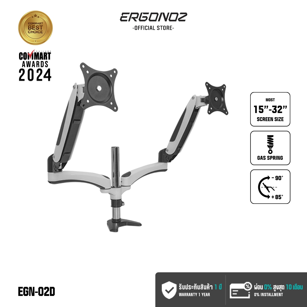 ERGONOZ ขาตั้งจอคอม แขนจับจอ ขาตั้งจอ ขาตั้งจอคอมพิวเตอร์ Monitor Arm 2 จอ (รุ่น EGN-02D) สีขาว