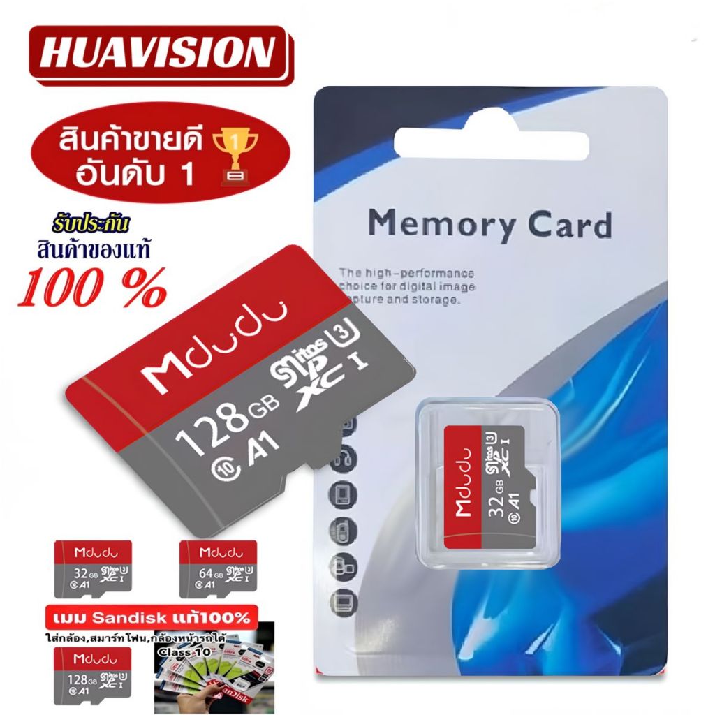 การ์ดหน่วยความจำ Mdudu Mitos SD 32GB-128GB รองรับมือถือ กล้องวงจรปิด เครื่องเล่นเกม กล้องติดรถยนต์