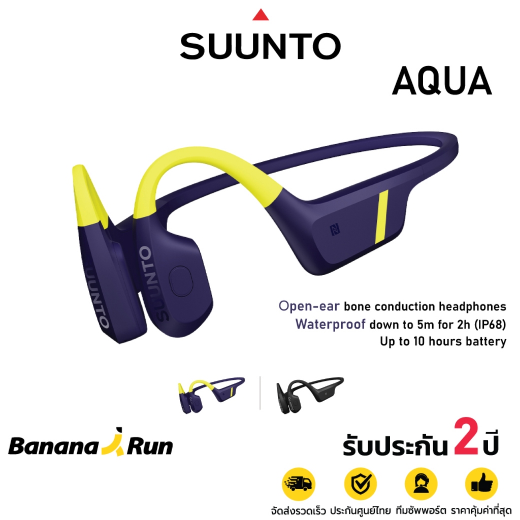 Suunto Aqua หูฟัง ว่ายน้ำ ออกกำลังกาย หูฟังบลูทูธ Bananarun