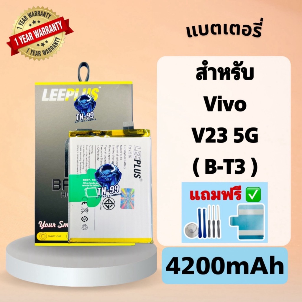 แบตเตอรี่ Vivo V23 5G ( Model:B-T3 ) แบต 4200mAh มี มอก. รับประกันสินค้า 1 ปี (TN_99) leeplus