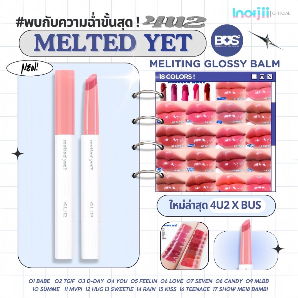 4U2 Melted Yet ลิปบาล์มเนื้อเม้ลท์ สีชัด ติดทน 2g.