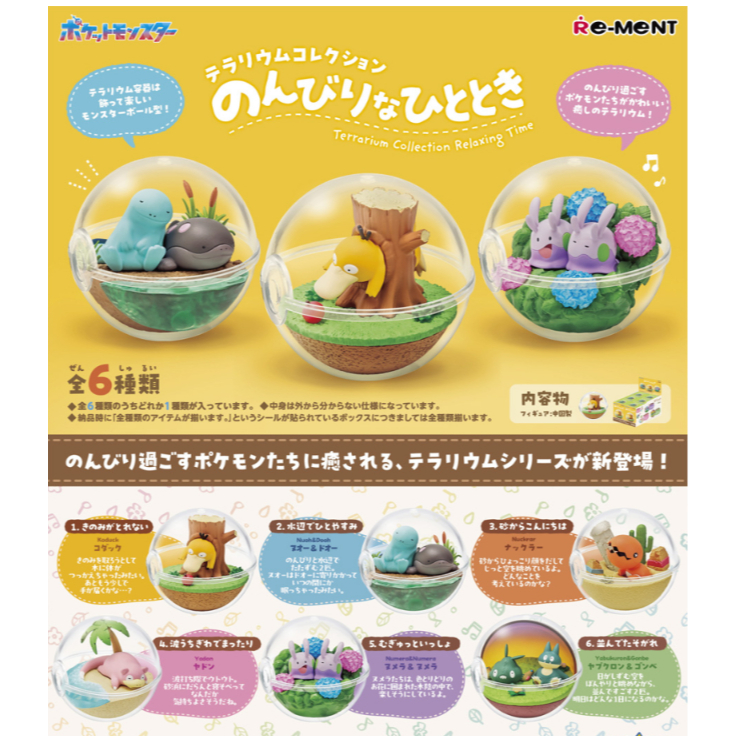 [Direct from Japan] Pokemon Terrarium Collection Relaxing Time Japan NEW