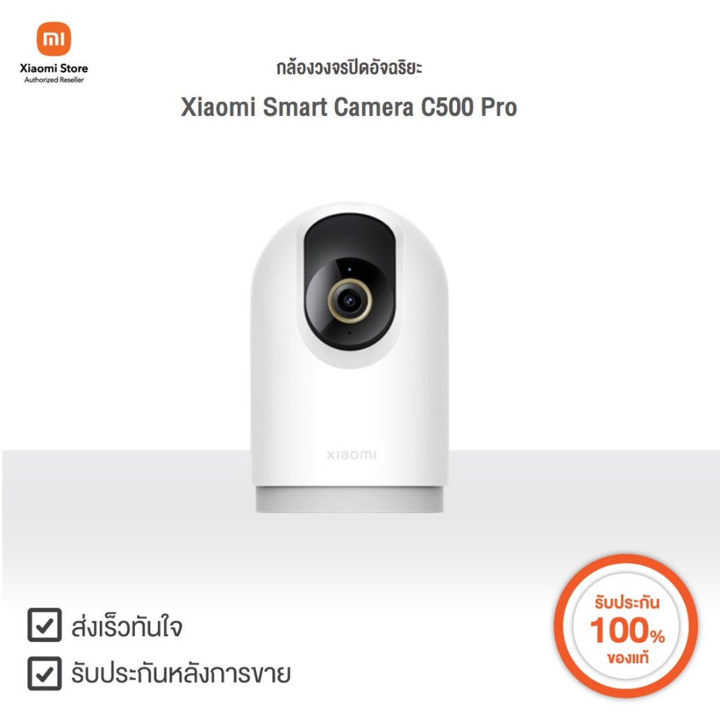 Xiaomi กล้องวงจรปิดอัจฉริยะ Smart Camera C500 Pro | Xiaomi Official Store