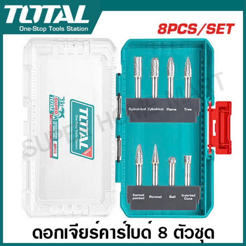 Total ดอกเจียร์คาร์ไบด์ แกน 6 มม. 8 ตัวชุด รุ่น TACSDL10801 ( Tungsten carbide rotary burrs set ) หัวเจียร์คาร์ไบด์
