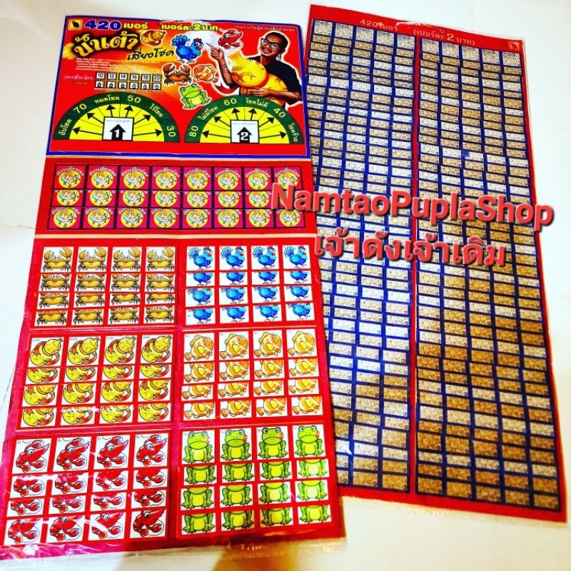 🆕️ใหม่ เกมแผงวัดดวงสีสวย🌈420เบอร์วัดดวงแผงสี (เบอร์2บาท) แผงฉลากเสี่ยงโชค🤑 พิมพ์สีรุ่นใหม่ปังกว่าเดิม 👇กดเลือกลายได้ค่ะ รูปที่ 5
