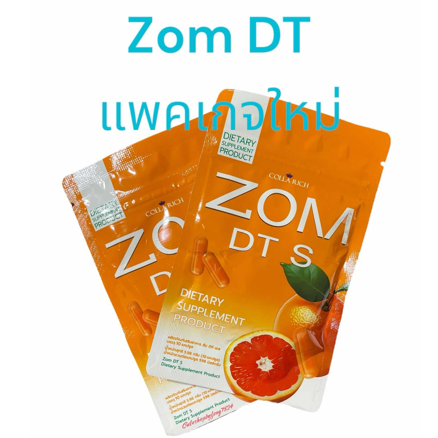 Zom DT S แพคเกจใหม่ ส้มดีที ZomDT ส้ม ดีที ดีท็อกซ์ ปรับสมดุลระบบขับถ่าย สลาย พุง ดีท๊อกลำไส้