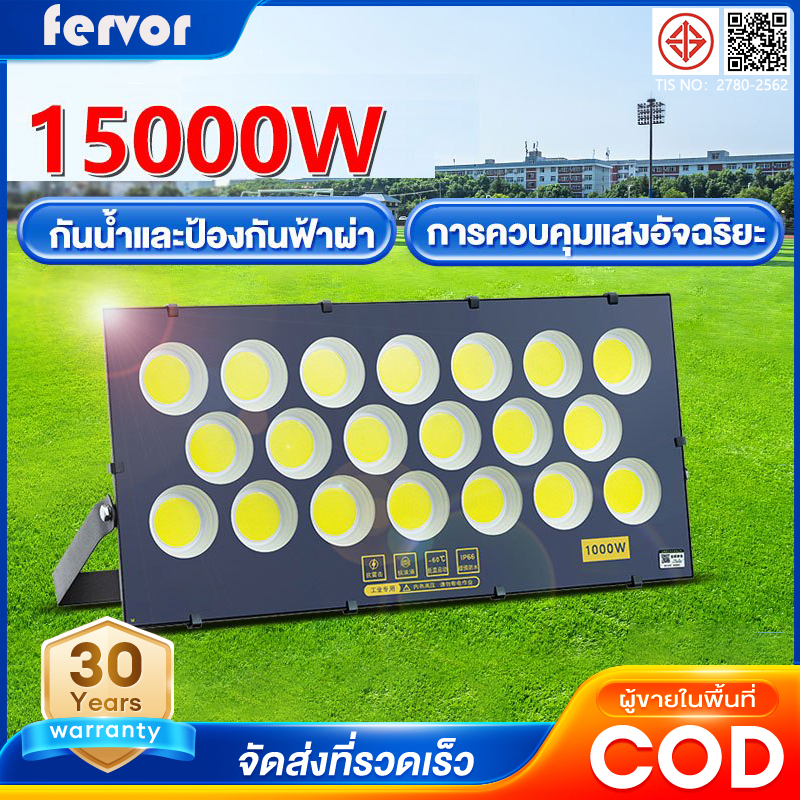 สปอตไลท์ ไฟสปอตไลท์กลางแจ้ง IP67 กันน้ำ 15000W spotlight ส่องสว่างป้ายโฆษณา ไฟสว่าง LED Floodlight (ใช้ไฟบ้าน 220V)