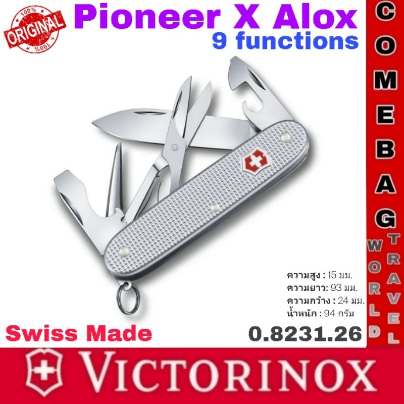มีดพับVictorinox Pioneer X Alox 9 ฟังก์ชั่นการใช้งาน ของแท้‼️ ผลิตสวิสเซอร์แลนด์🇨🇭🇨🇭🇨🇭