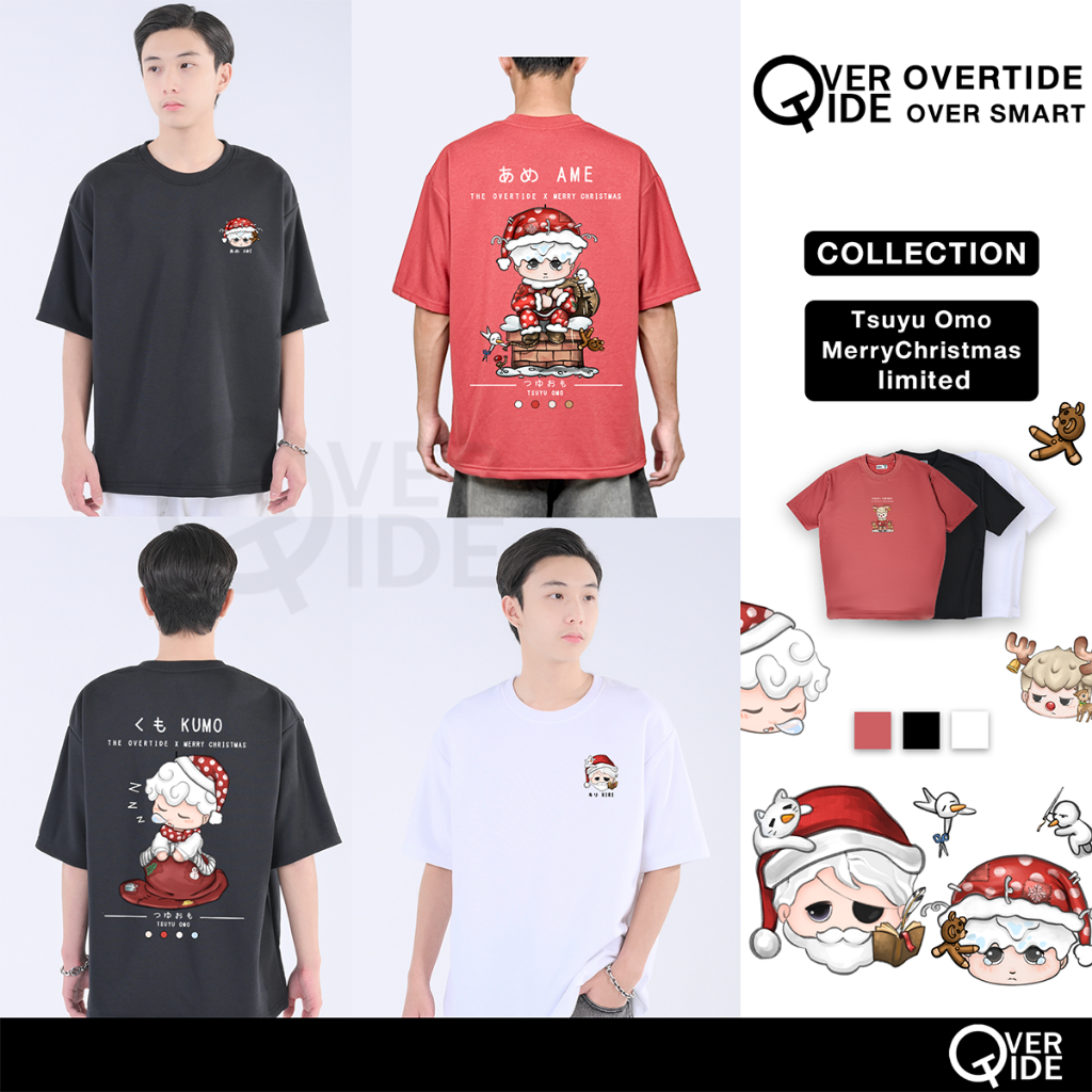 Overtide เสื้อยืดโอเวอร์ไซส์ คอลเลกชั่น Tsuyu Omo Christmas Limited หลายสี