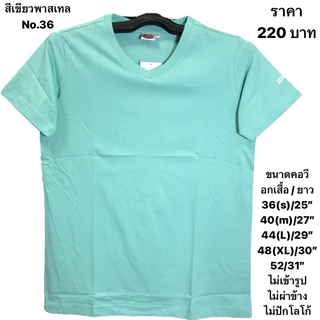 เสื้อยืดแตงโมคอวีผ้านุ่มซุปเปอร์ซอฟ (ไม่ปักโลโก้)