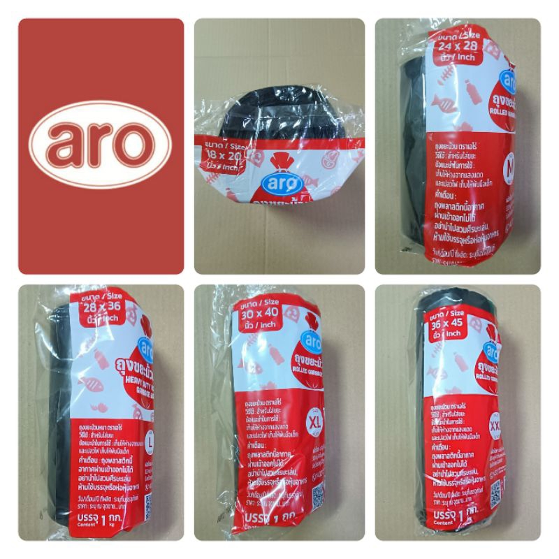 เอโร่ Aro ถุงขยะม้วน ก้นทรงกลม พร้อมเชือกผูก Rolled Garbage Bags ขนาด 1 kg