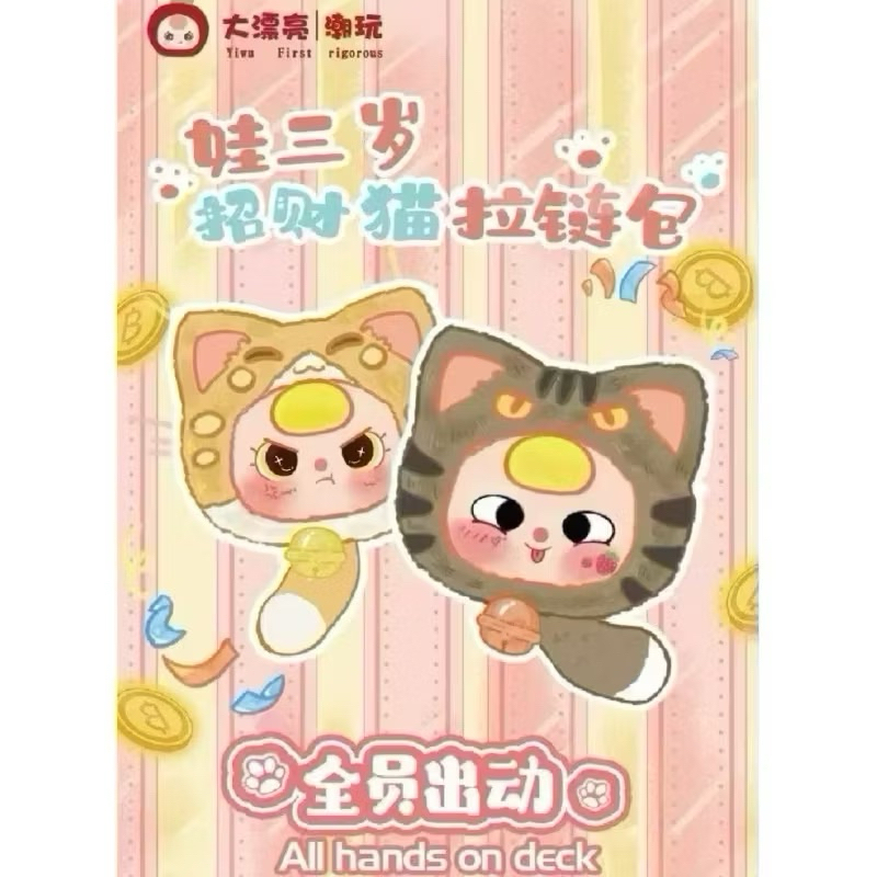 Baby three lucky cat แมวนำโชค📍🇹🇭(พร้อมส่งโค้ดลด30%)
