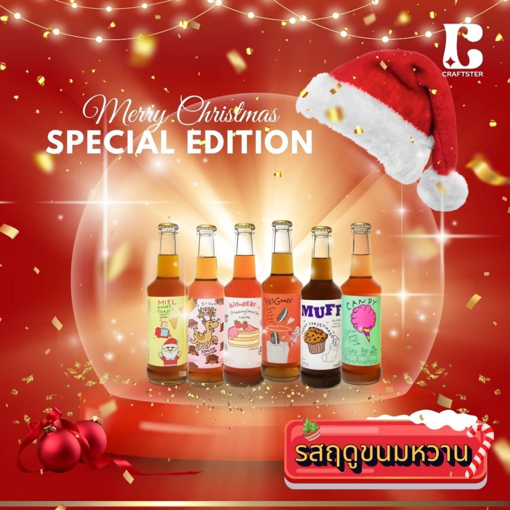 (Limited Edition) Castown Craft Soda คาสทาวน์ คริสต์มาสคอลเลคชั่น 265 มล. 1 ขวด