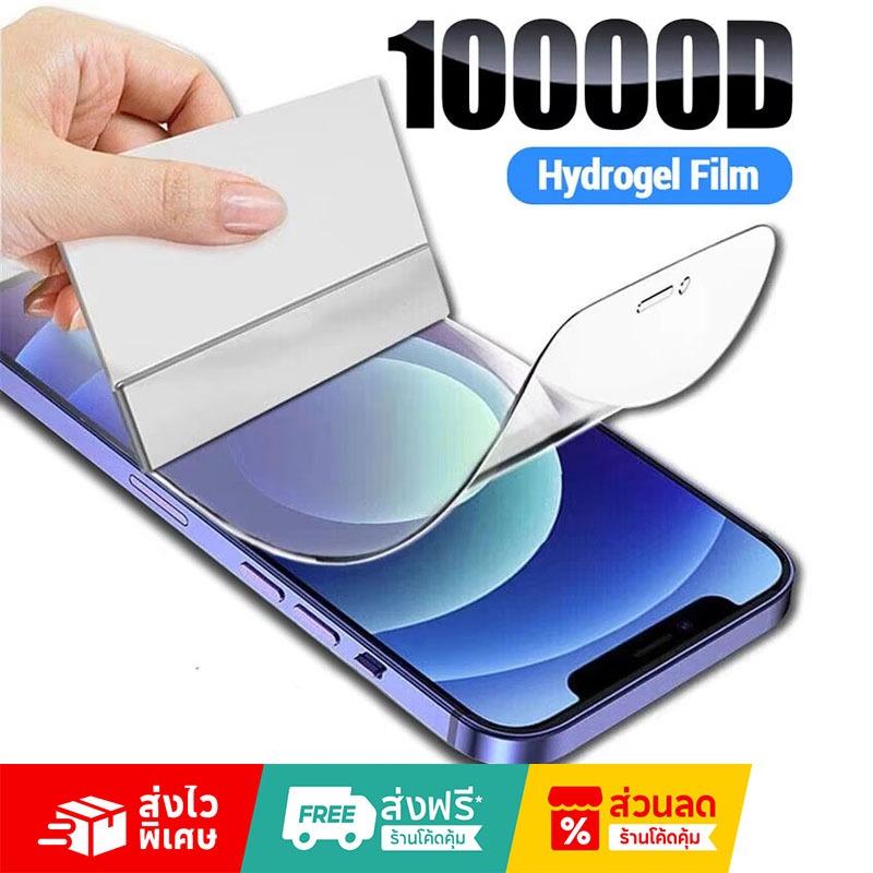 ฟิล์มไฮโดรเจล For Oppo A15 A52 A12 A5S A93 A53 A32 A95 A55 A54 Realme 8 8i C11 C20 C21 C25 ไอโฟน ตัว