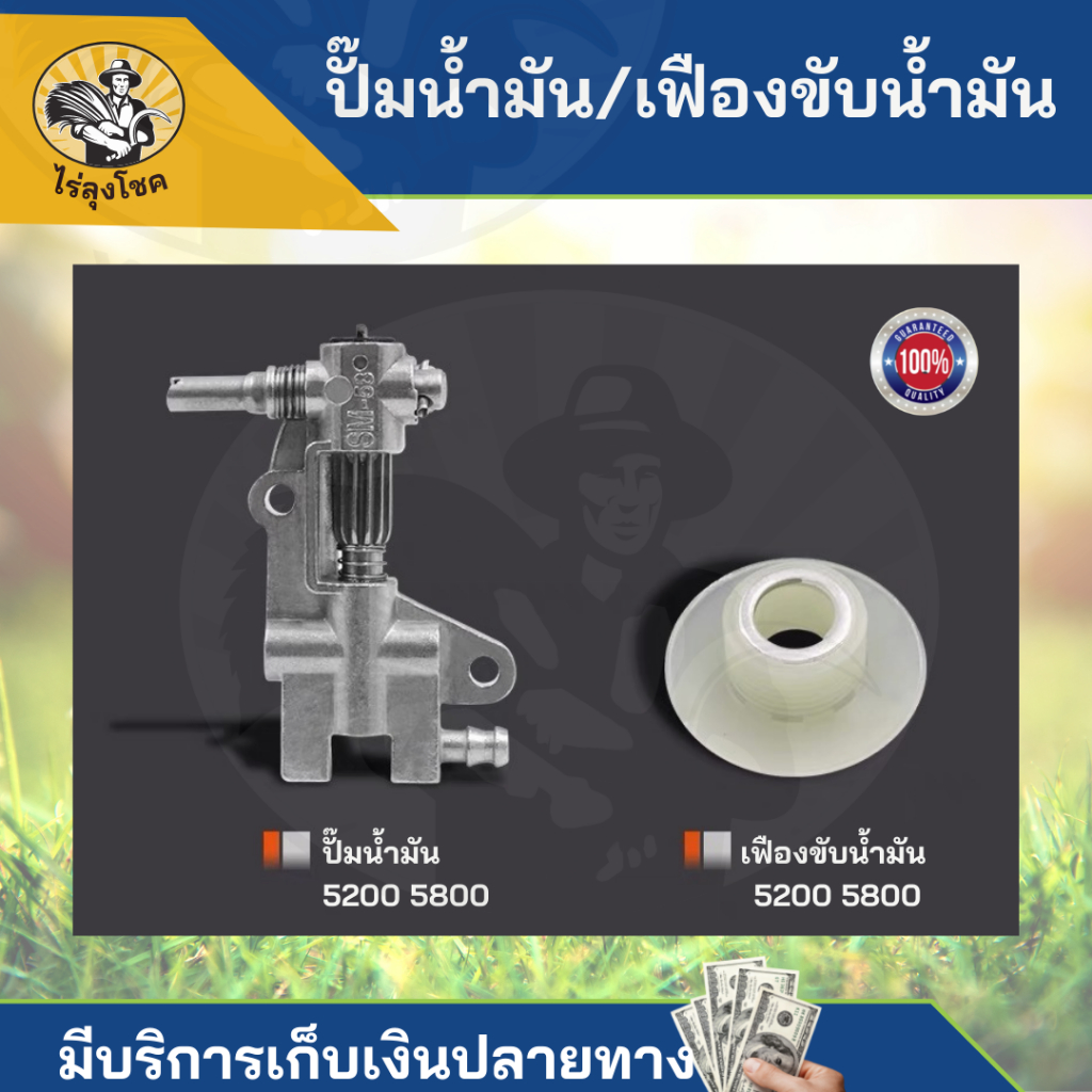 เฟืองขับปั๊ม ปั๊มน้ำมัน 5200 เฟืองขับปั๊มน้ำมัน 5200 เฟืองขับน้ำมัน เฟืองน้ำมันเลี้ยงโซ่ เฟืองปั๊ม 5200 เลื่อยยนต์ 5200-
